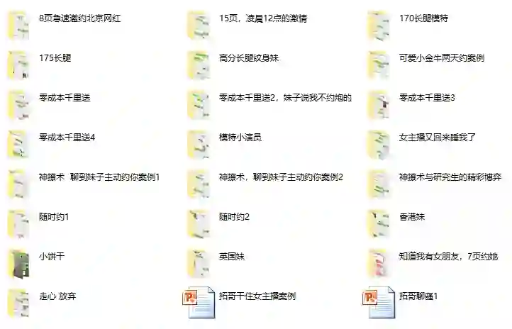 欧阳浮夸《阿拓私教》实战指南:限时揭秘专属情感变现秘籍-启明情感网